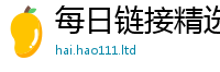 2025年天天免费资料惟2025新澳门免费挂牌灯牌